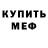 Альфа ПВП крисы CK ArthyBil