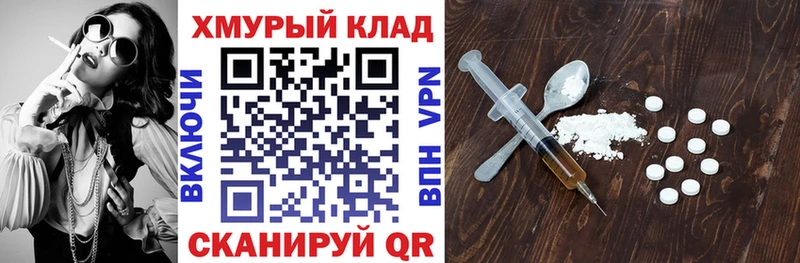 ГЕРОИН хмурый  Мураши 